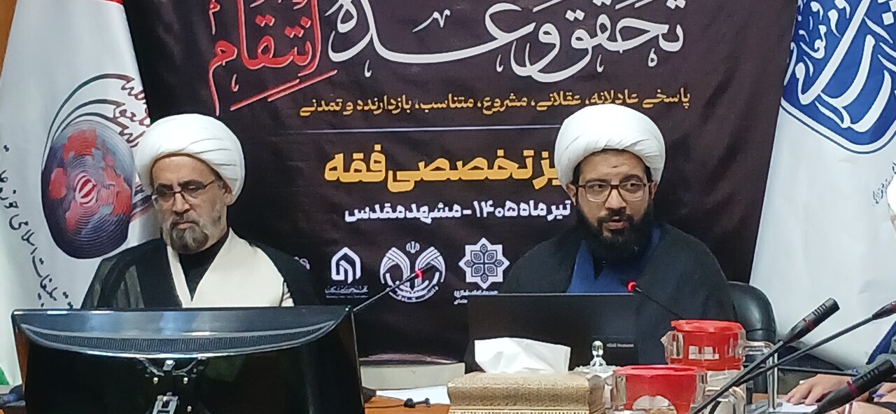 خونخواهی مشروع بر پایه عدالت، عقلانیت و کرامت انسانی است