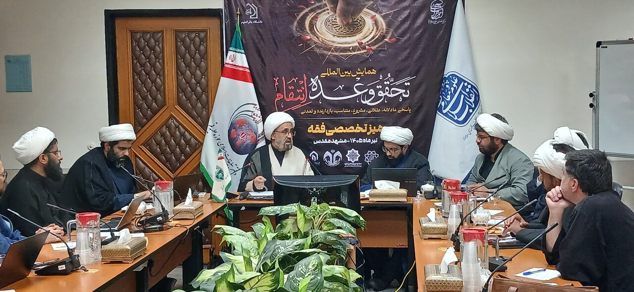میز تخصصی فقه  همایش بین المللی تحقق وعده انتقام در دفتر تبلیغات اسلامی خراسان رضوی