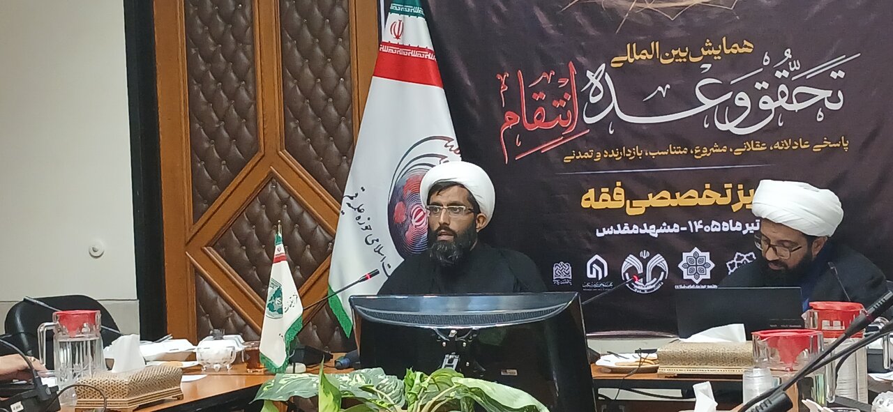 میز تخصصی فقه همایش بین‌المللی تحقق وعده انتقام در دفتر تبلیغات اسلامی خراسان رضوی