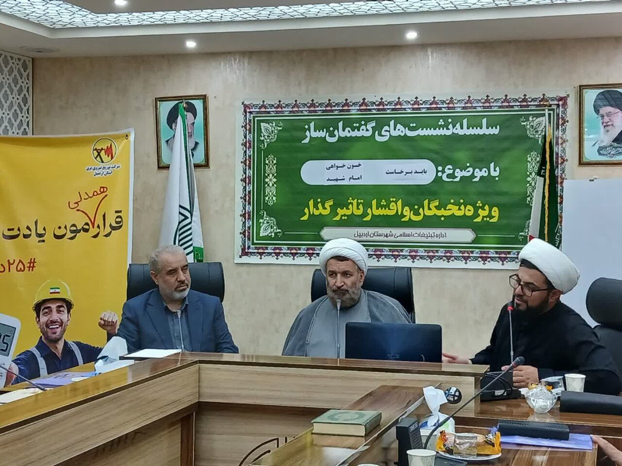 نشست تخصصی «نقش بانوان در احیای شعار باید برخاست» در اردبیل
