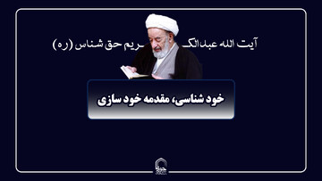 صوت | خود شناسی، مقدمه خود سازی