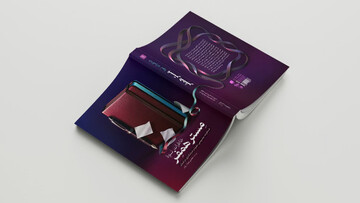 کتاب خاطرات نوه مستر همفر