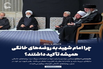 عکس نوشت| چرا امام شهید به روضه‌های خانگی همیشه تأکید داشتند؟
