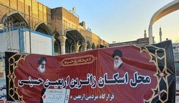 آغاز پذیرش زائران اربعین در قرارگاه مردمی قم