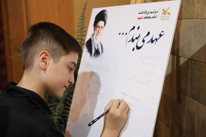 تصاویر/ آیین بزرگداشت امام مجاهد شهید در کانون پرورش فکری کودکان و نوجوانان