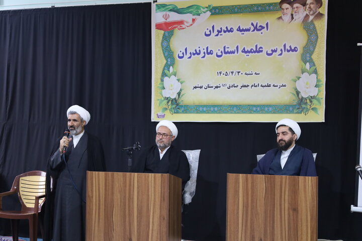اجلاسیه مدیران مدارس علمیه استان مازندران