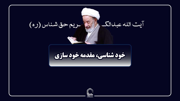 صوت | خود شناسی، مقدمه خود سازی