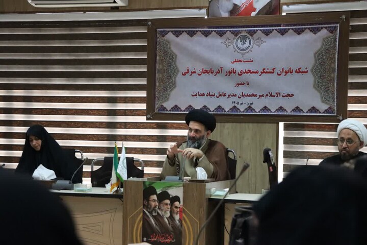تصاویر /  برگزاری نشست تحمیلی بانوان کنش‌گر مسجدی بانور آذربایجان شرقی
