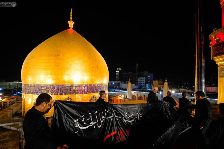 راية العزاء ترفرف في الصحن العلوي عشية شهادة الإمام الحسن المجتبى (عليه السلام)