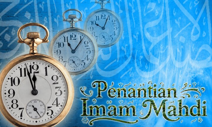 Kajian Mahdawiyah (43) | Kedudukan Penantian (Intizhar al-Faraj) dalam Budaya dan Akidah Syiah (Part 2)
