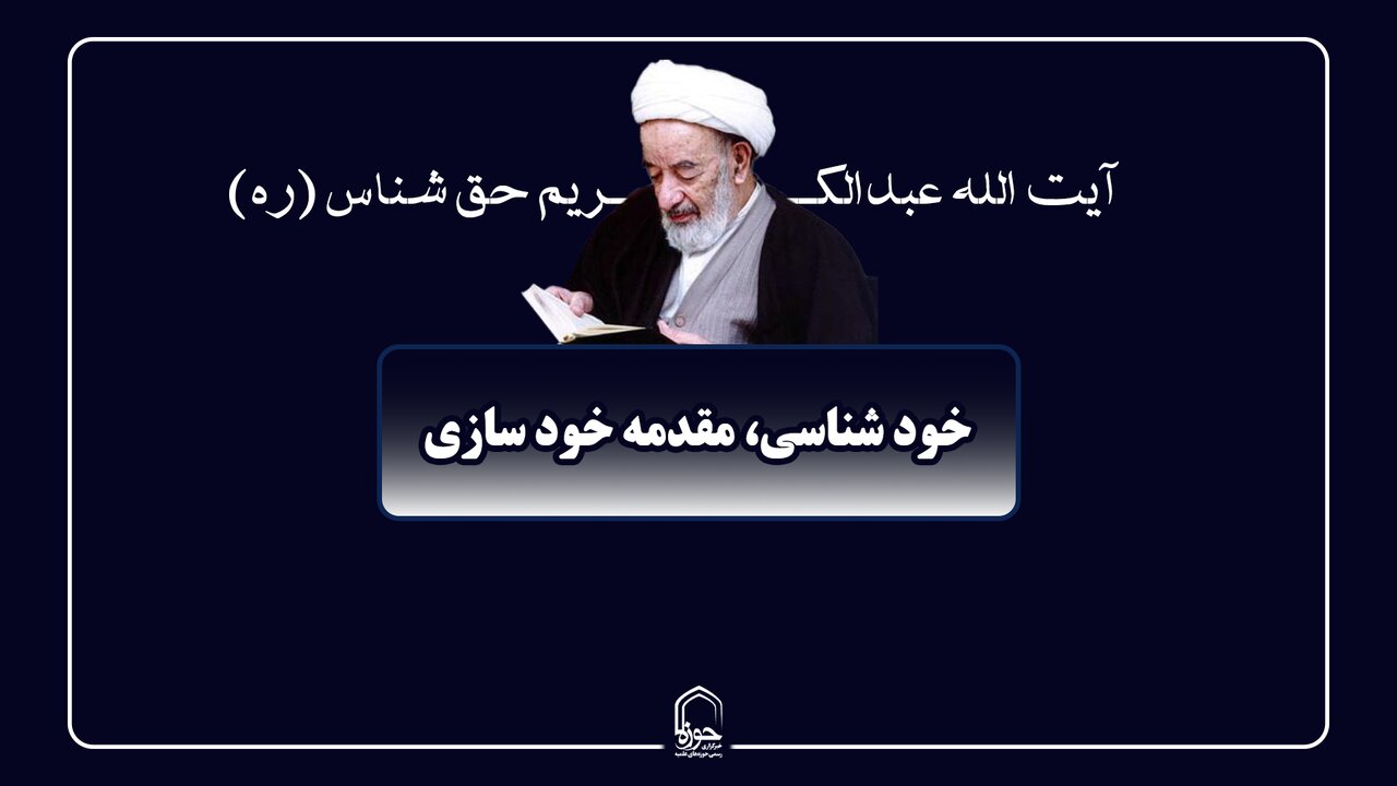 صوت | خود شناسی، مقدمه خود سازی