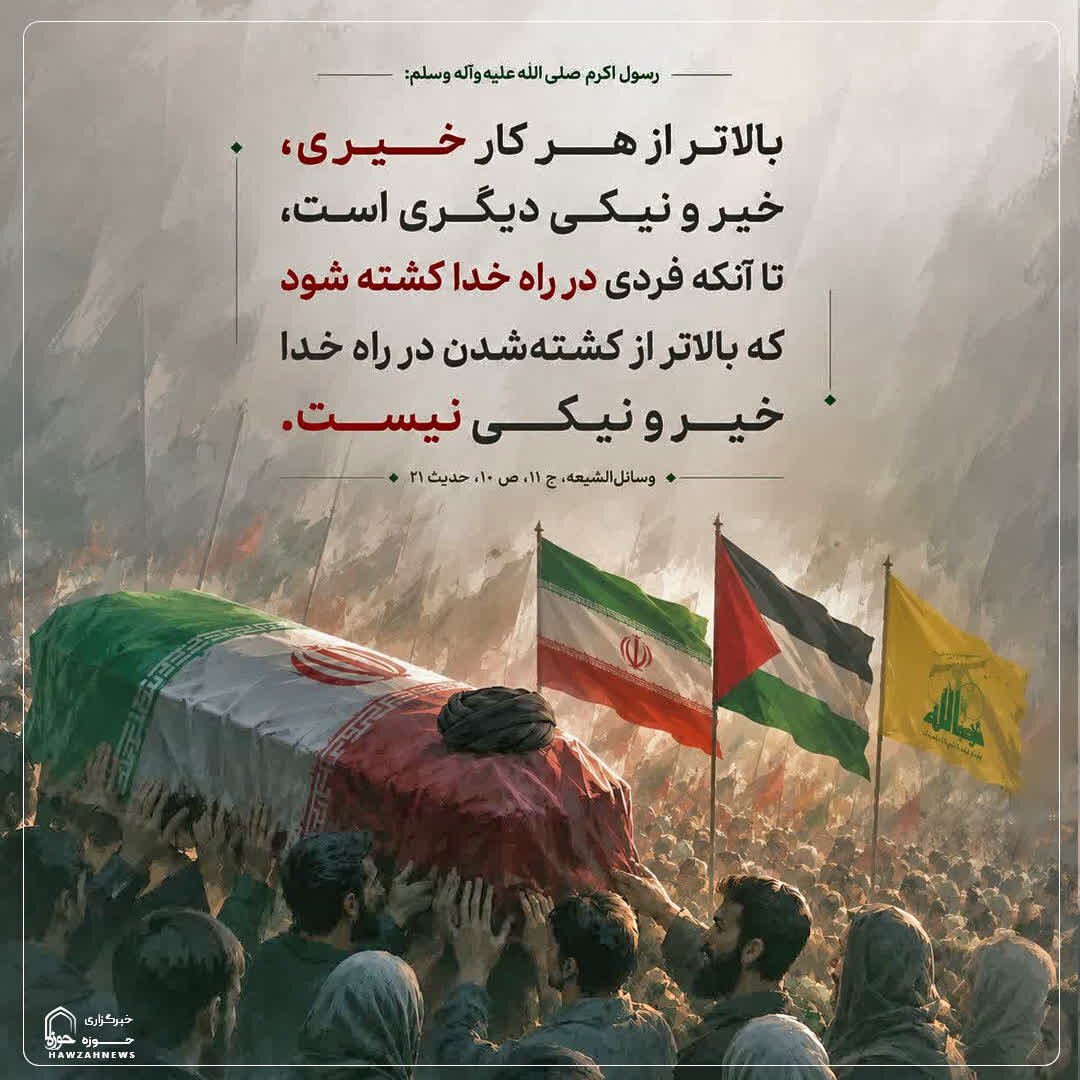 عکس نوشت|  بالاترین خیر و نیکی