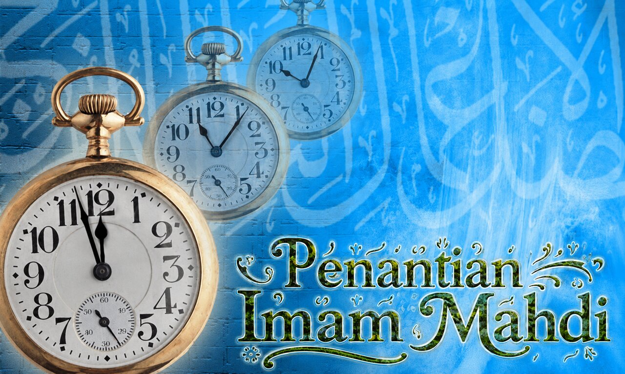 Kajian Mahdawiyah (43) | Kedudukan Penantian (Intizhar al-Faraj) dalam Budaya dan Akidah Syiah (Part 2)
