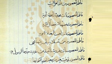 منزلت فاطمه معصومه(س) در دست‌نوشته نویافته از آیت‌الله مرعشی نجفی