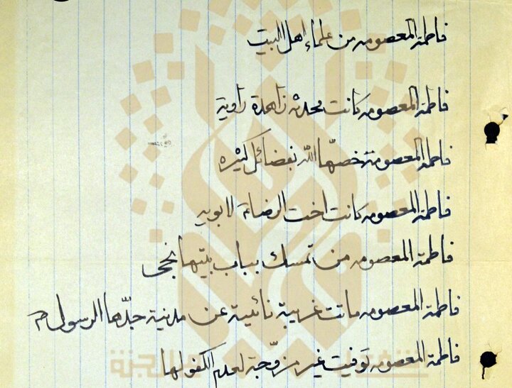 منزلت فاطمه معصومه(س) در دست‌نوشته آیت‌الله العظمی مرعشی نجفی(ره)
