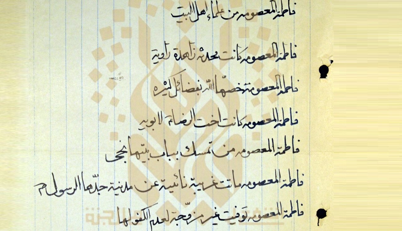 منزلت فاطمه معصومه(س) در دستنوشته نویافته از آیتالله مرعشی نجفی منزلت فاطمه معصومه(س) در دستنوشته نویافته از آیتالله مرعشی نجفی