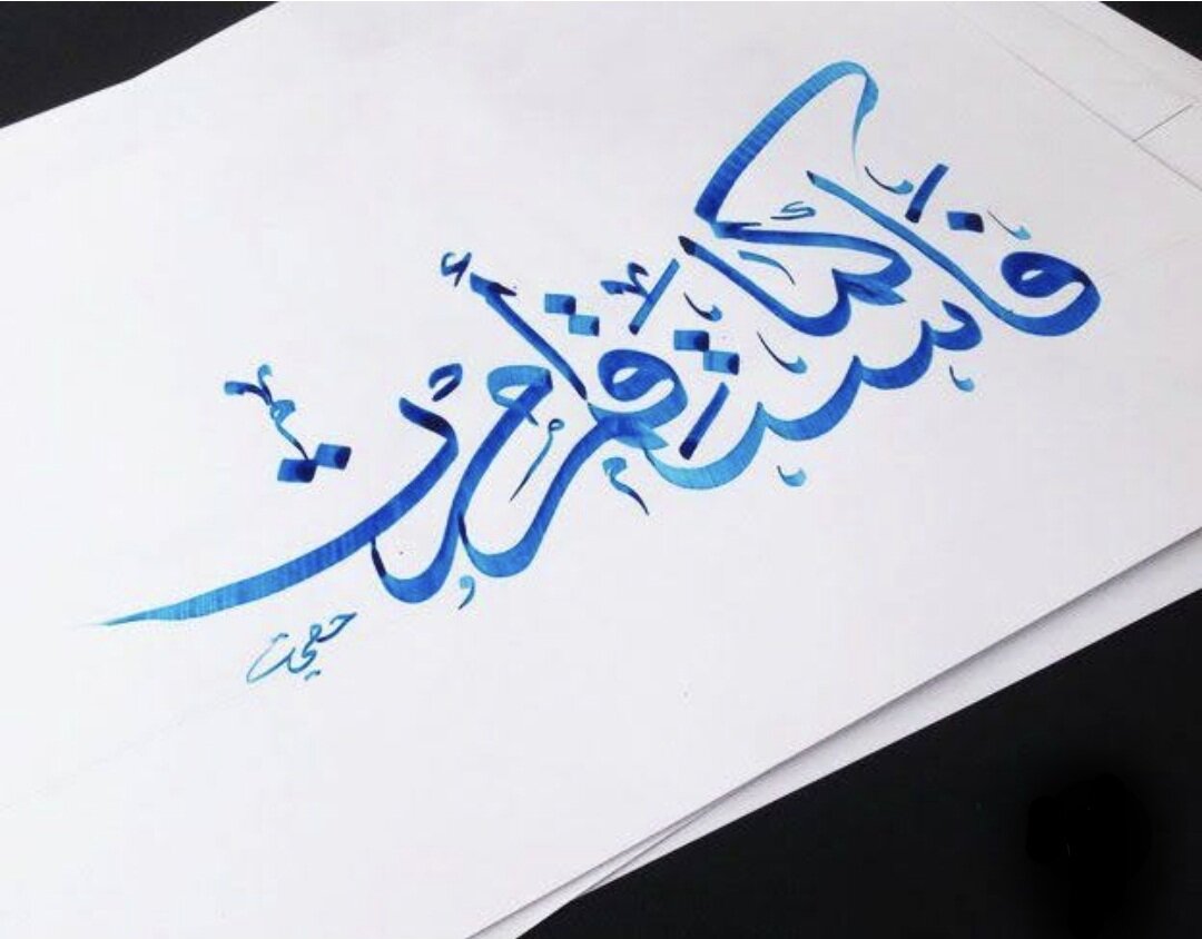 استقامت قرآنی؛چگونه در مسیر حق بمانیم و خسته نشویم؟