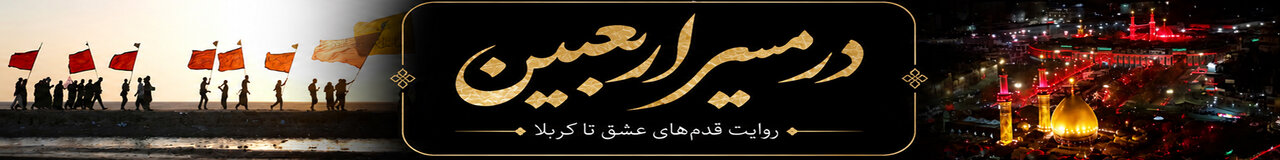 در مسیر اربعین بالا