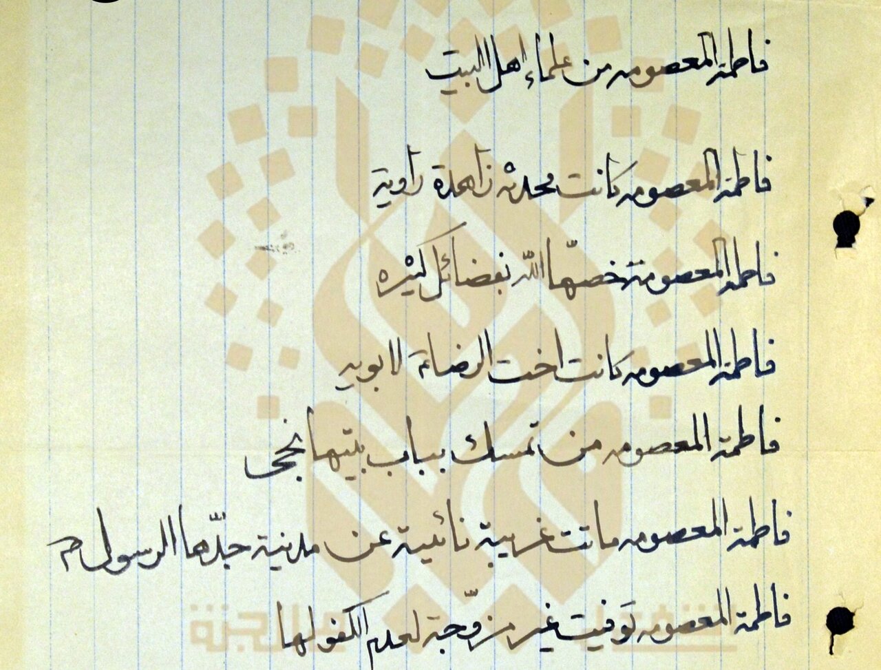 منزلت فاطمه معصومه(س) در دستنوشته آیتالله العظمی مرعشی نجفی(ره) منزلت فاطمه معصومه(س) در دستنوشته آیتالله العظمی مرعشی نجفی(ره)