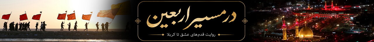 در مسیر اربعین بالا