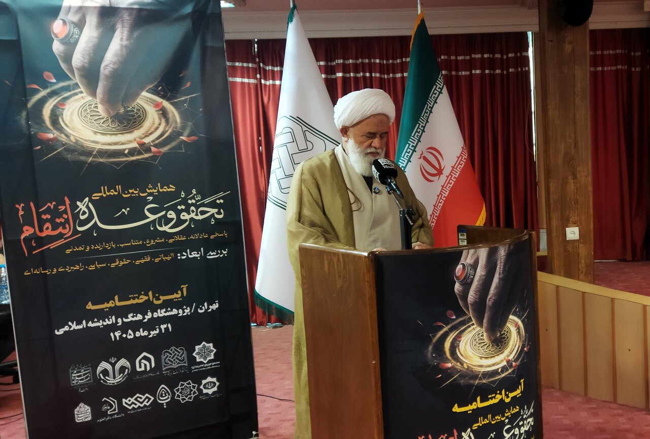 بازتاب گسترده همایش «تحقق وعده انتقام» نشاندهنده اهمیت این گفتمان است بازتاب گسترده همایش «تحقق وعده انتقام» نشاندهنده اهمیت این گفتمان است