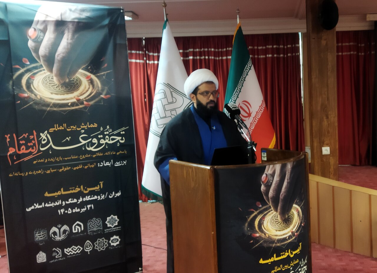 استقبال  نخبگان حوزوی و دانشگاهی از همایش «تحقق وعده انتقام»