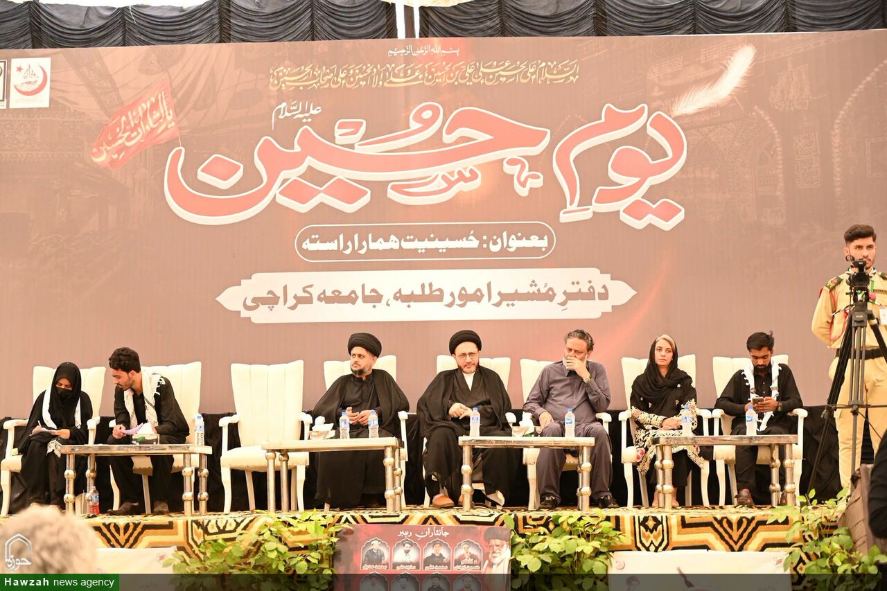 جامعہ کراچی میں سالانہ عظیم الشان "یومِ حسینؑ" کا انعقاد/امام حسینؑ کی تعلیمات اتحادِ امت اور کردار سازی کی ضامن، مقررین