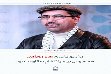 عکس نوشت| عکس نوشت| مراسم تشییع رهبر شهید، همه‌پرسی بر سر انتخابِ مقاومت بود