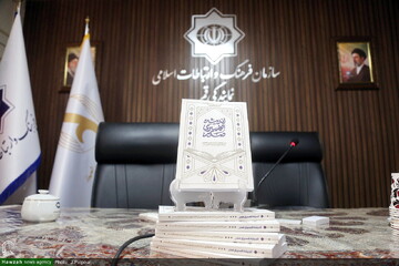 کتاب «اندیشۀ تفسیری صدر» در قم رونمایی شد