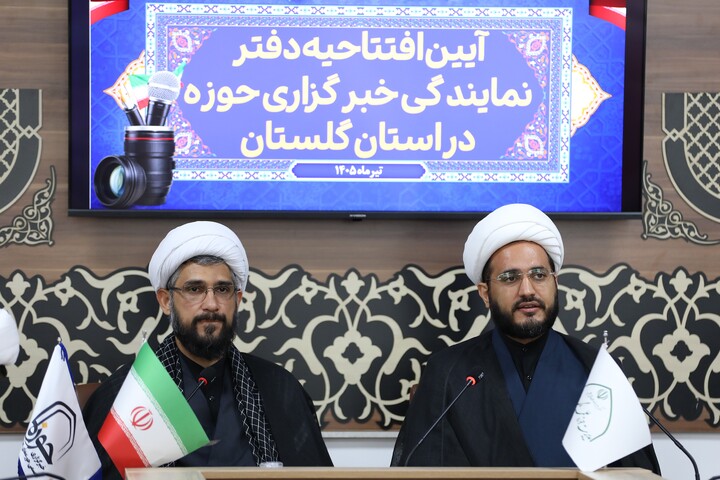 تصاویر/افتتاح دفتر خبرگزاری حوزه در استان گلستان