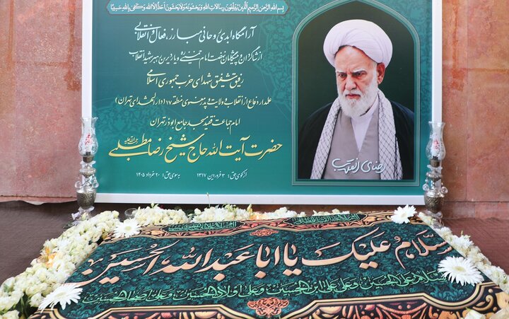 تصاویر/ مراسم چهلمین روز درگذشت امام جماعت مسجد ابوذر
