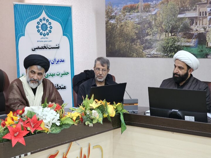 تصاویر/ نشست تخصصی مدیران بنیاد فرهنگی حضرت مهدی موعود (عج) در کردستان