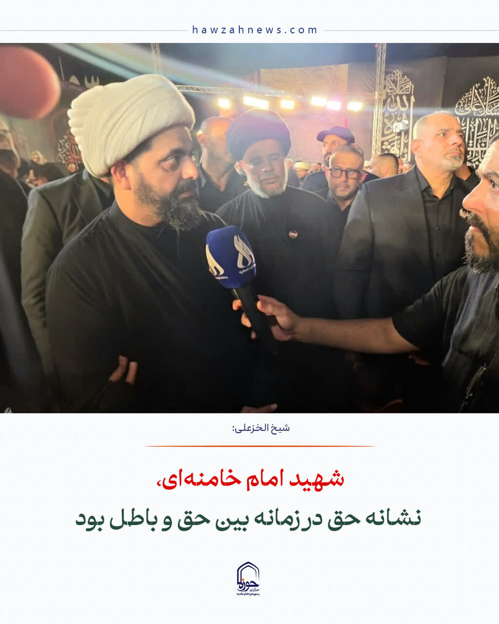 عکس نوشت| شهید امام خامنه‌ای، نشانه حق در زمانه بین حق و باطل بود