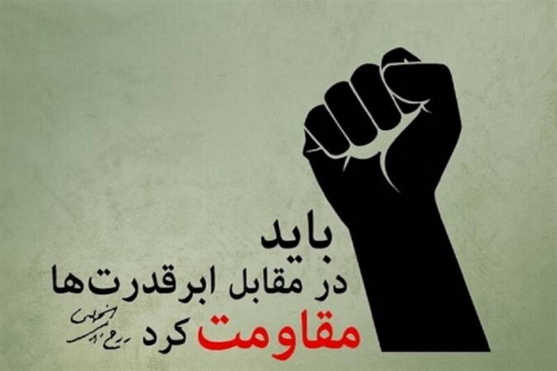 مقاومت در برابر دشمن؛ برجسته&zwnj;ترین آموزه&zwnj; سیره سیدالشهدا(ع) / ضرورت شناخت &laquo;یزید زمان&raquo; و دشمنان امروز