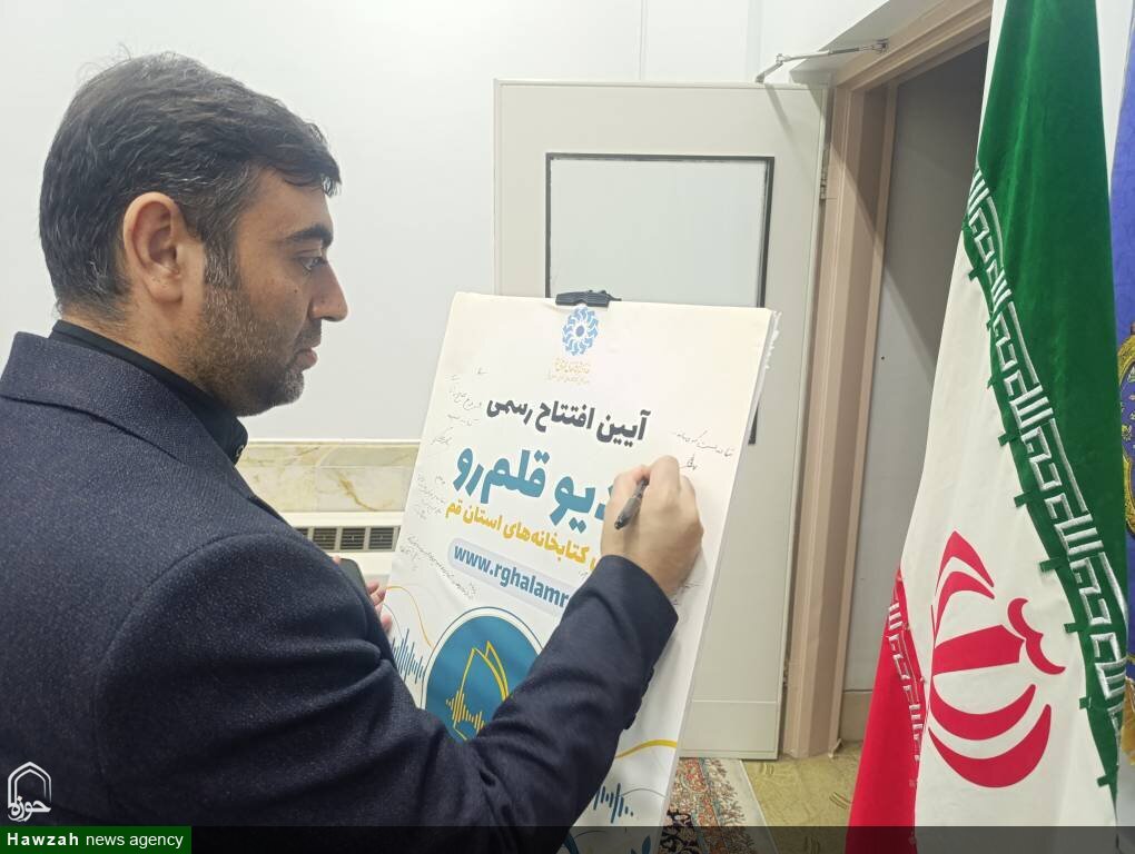 آیین افتتاح رسمی رادیو اینترنتی «قلم‌رو» در حرم مطهر حضرت معصومه (س)