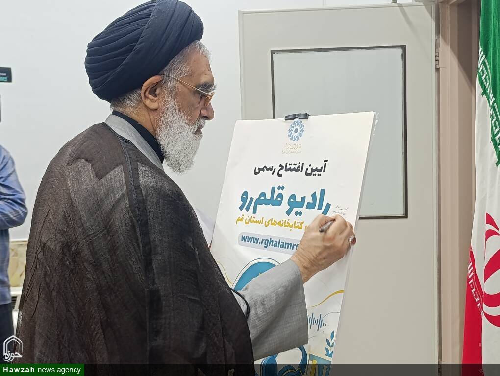 آیین افتتاح رسمی رادیو اینترنتی «قلم‌رو» در حرم مطهر حضرت معصومه (س)
