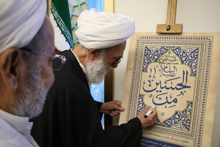 کتاب «من الحسین» در مسجد مقدس جمکران رونمایی شد