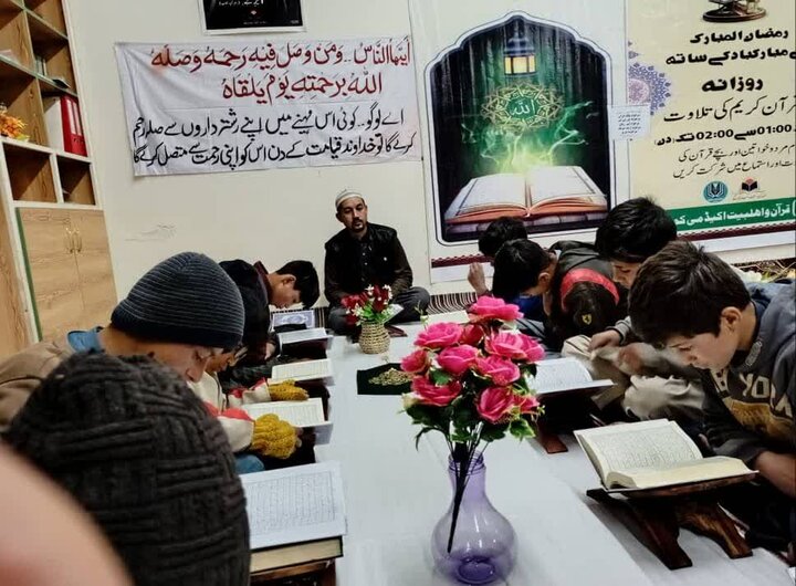 قرآن و اہلِ بیت اکیڈمی کمنگو، بلتستان