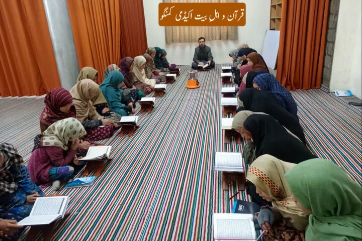 قرآن و اہلِ بیت اکیڈمی کمنگو، بلتستان