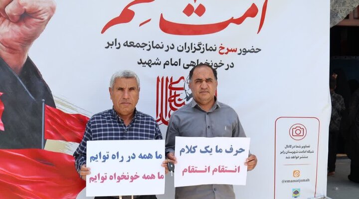 تصاویر/ اقامه نمازجمعه شهرستان رابر