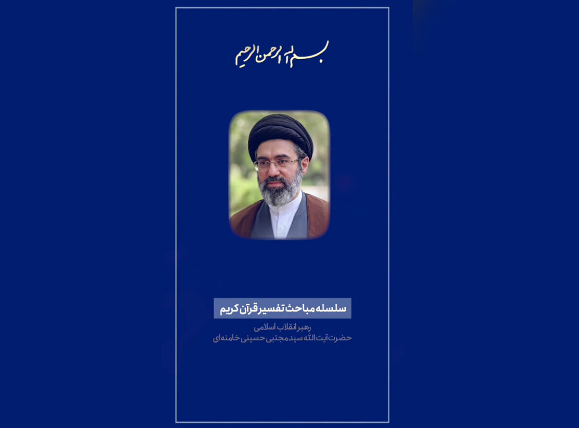 کتاب هدایت | قسمت اول: قطعی بودن نصرت الهی