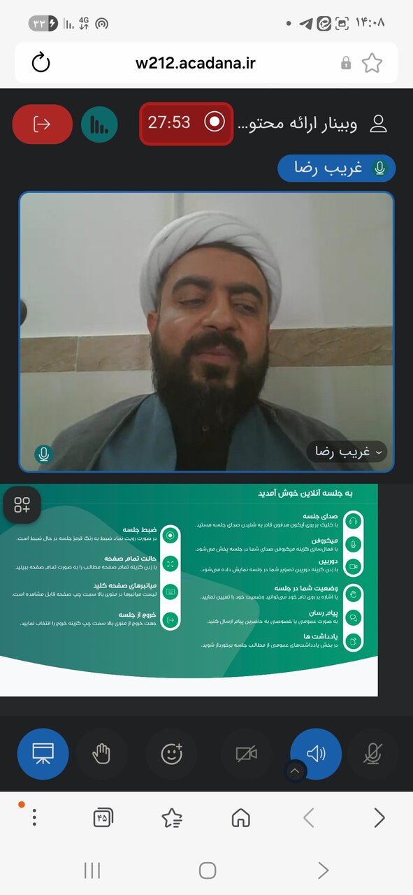 نشست مجازی محتوای تبلیغی ویژه پیاده‌روی اربعین 