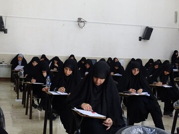 برگزاری آزمون کتبی جذب اساتید سطح ۲ حوزه‌های علمیه خواهران استان اصفهان