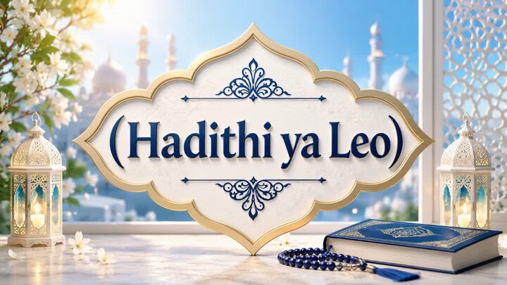 Hadithi ya Leo | Kumtii Mwenyezi Mungu