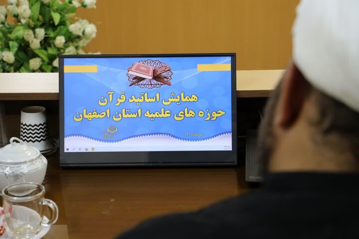 تصاویر | برگزاری همایش هم‌اندیشی اساتید قرآن مدارس علمیه استان اصفهان