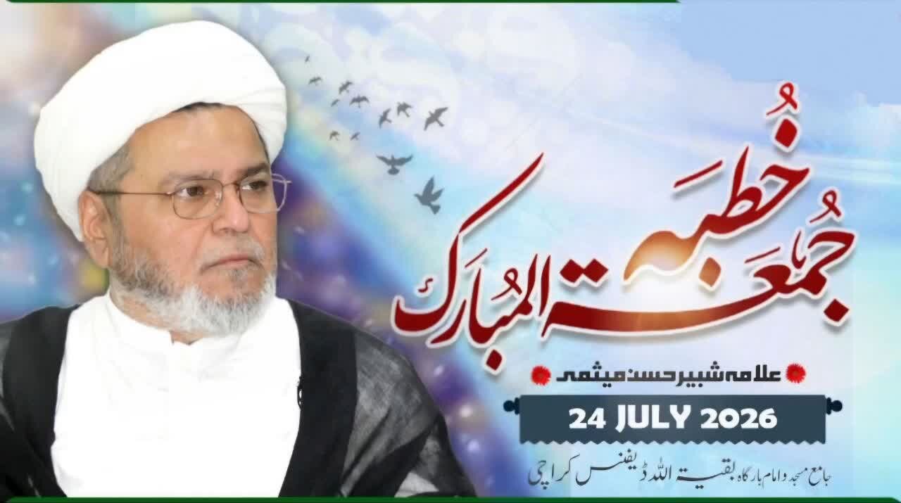 ظلم کے مقابلے میں استقامت ہی حسینی مکتب کا بنیادی پیغام ہے / شعائرِ حسینیؑ کی توہین کسی صورت برداشت نہیں