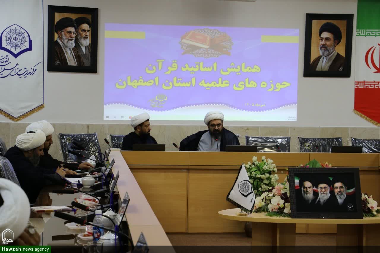 تصاویر/ برگزاری همایش هم‌اندیشی اساتید قرآن مدارس علمیه استان اصفهان