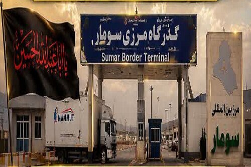 ثبت نخستین مهر رسمی تردد زائران اربعین حسینی در مرز بین المللی سومار گیلانغرب
