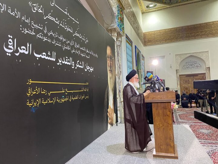 تصاویر/ همایش تقدیر از مردم عراق با حضور آیت الله اعرافی