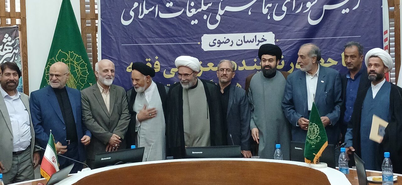 آیین تکریم و معارفه رئیس شورای هماهنگی تبلیغات اسلامی استان خراسان رضوی